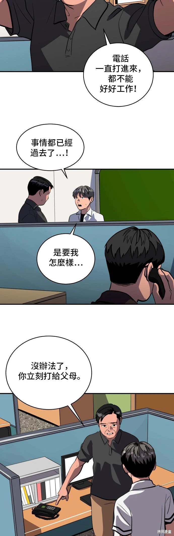 第145话18