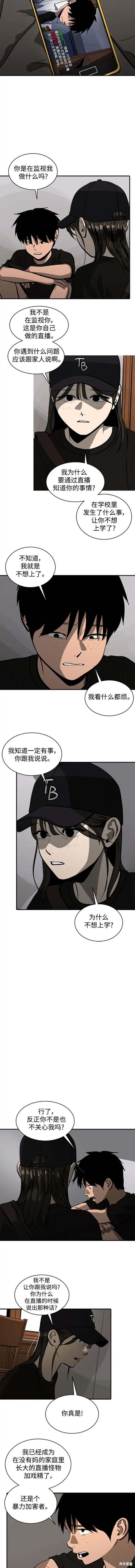 第110话7