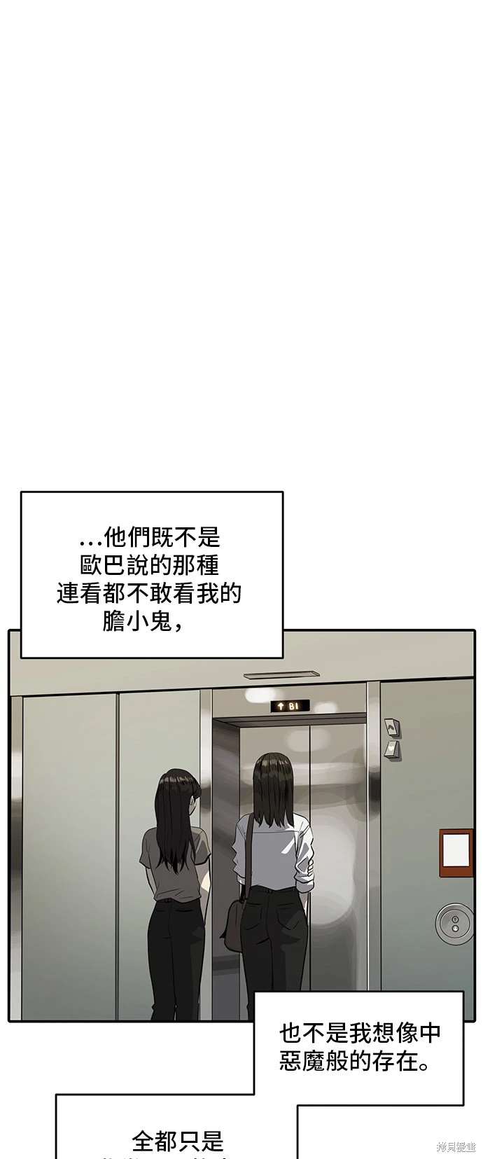 第141话29
