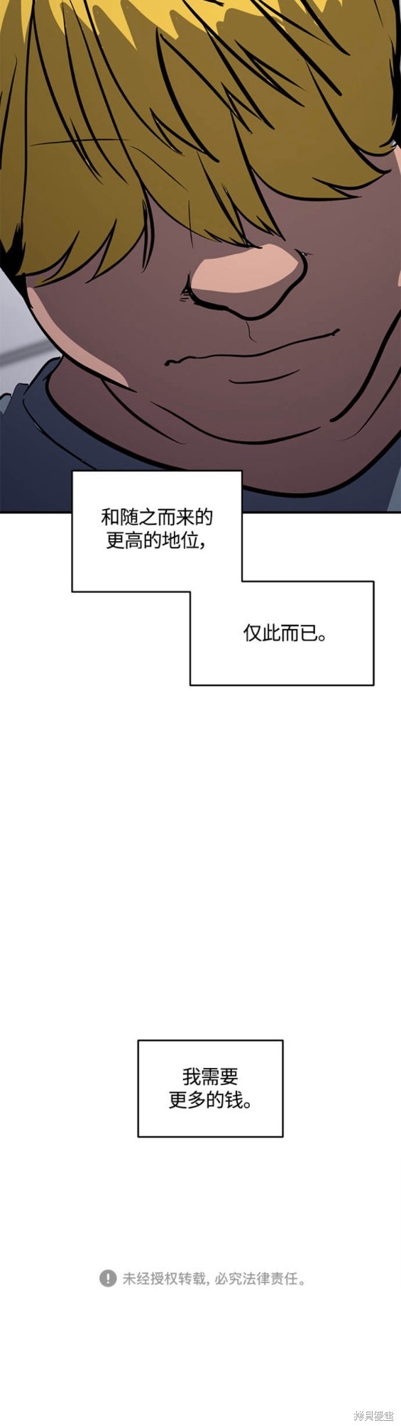 第97话19
