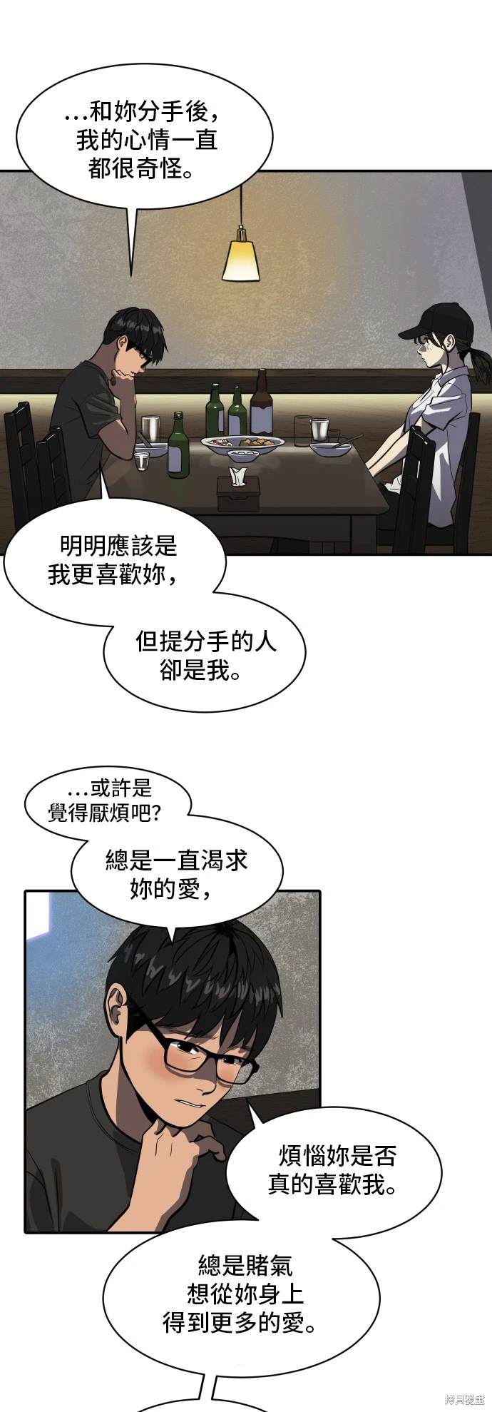 第140话14