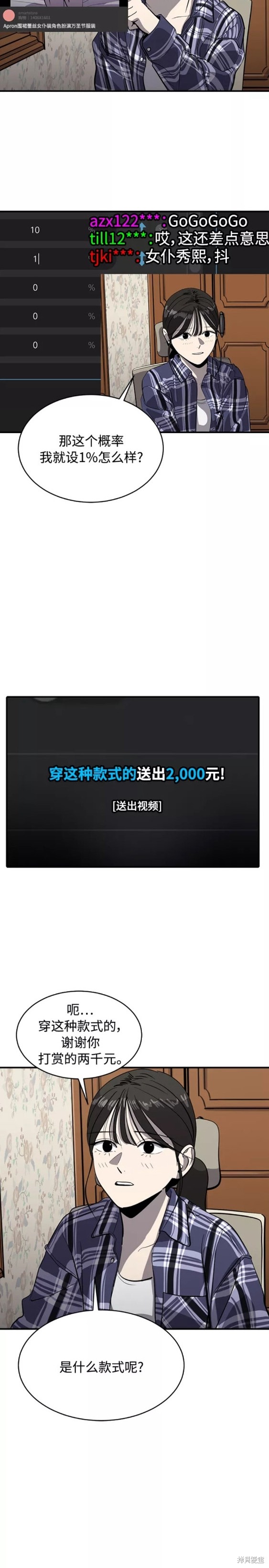 第72话13