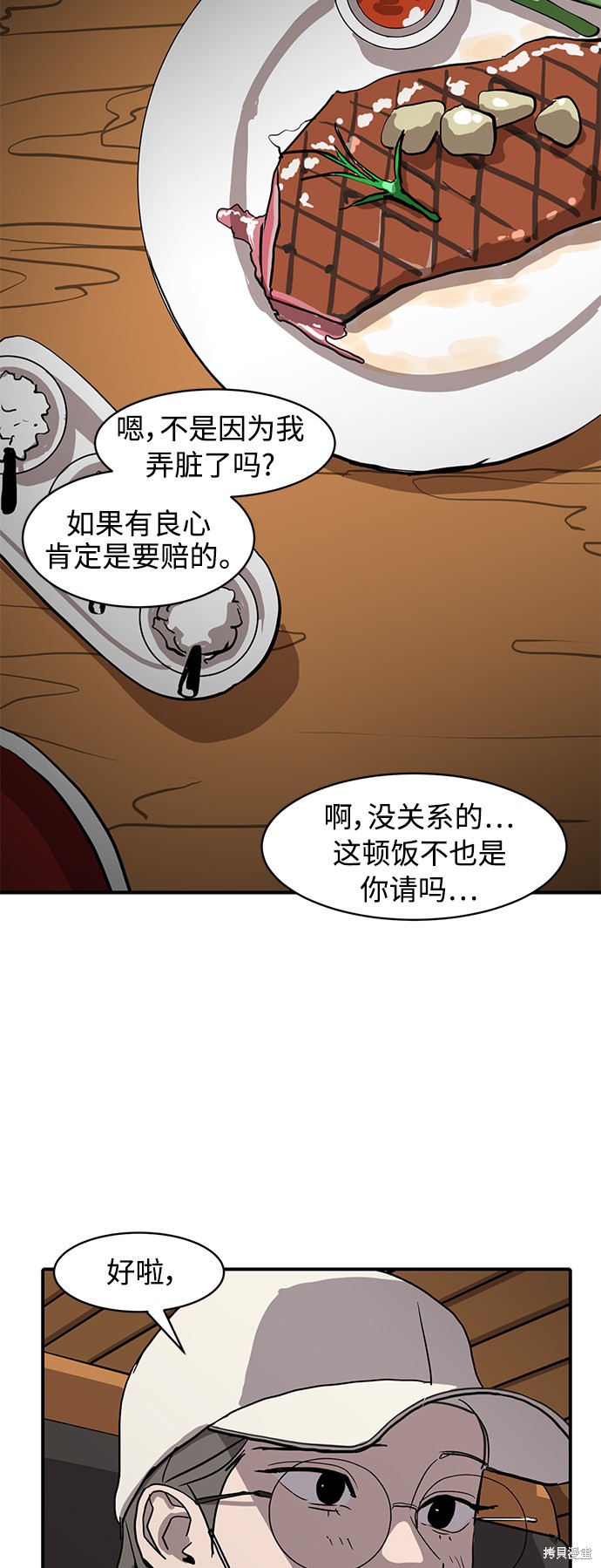 第11话52
