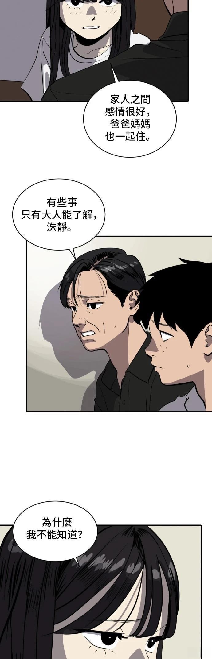 第150话20