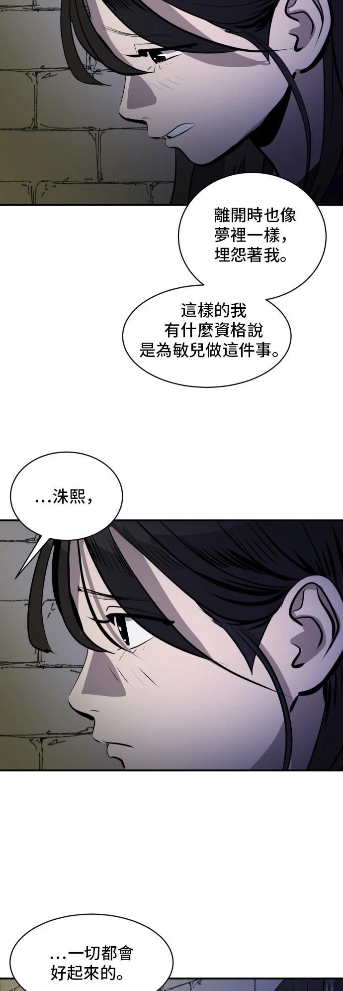 第167话31