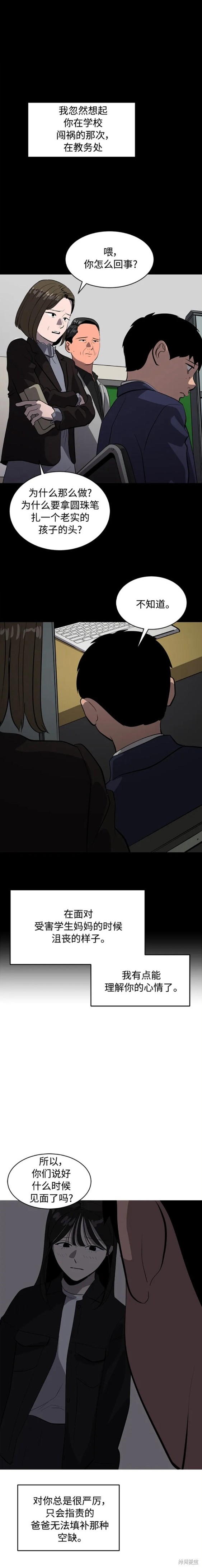 第81话14