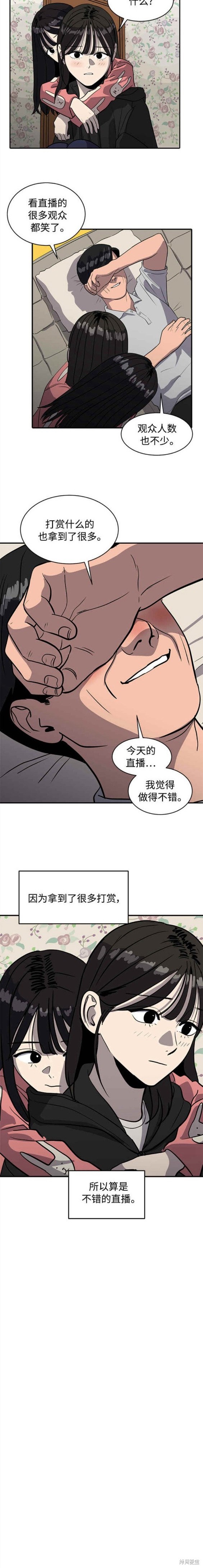 第87话5