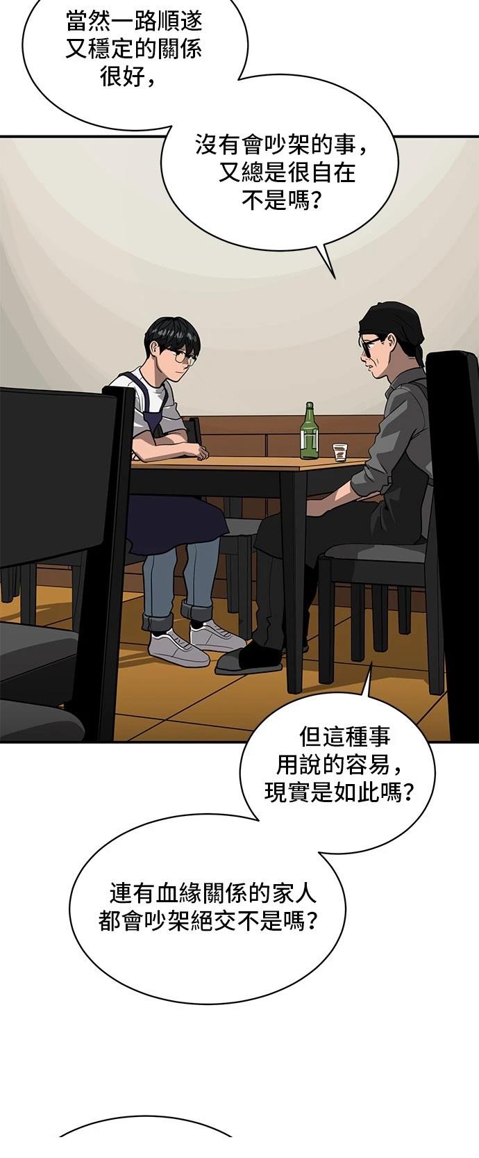 第155话51