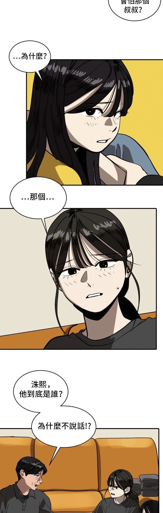 第153话2