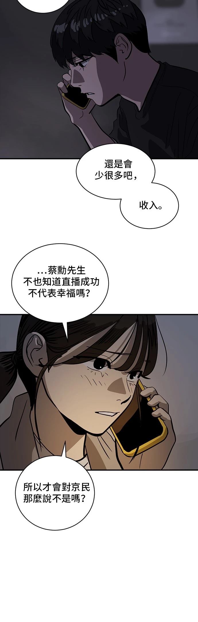 第161话35
