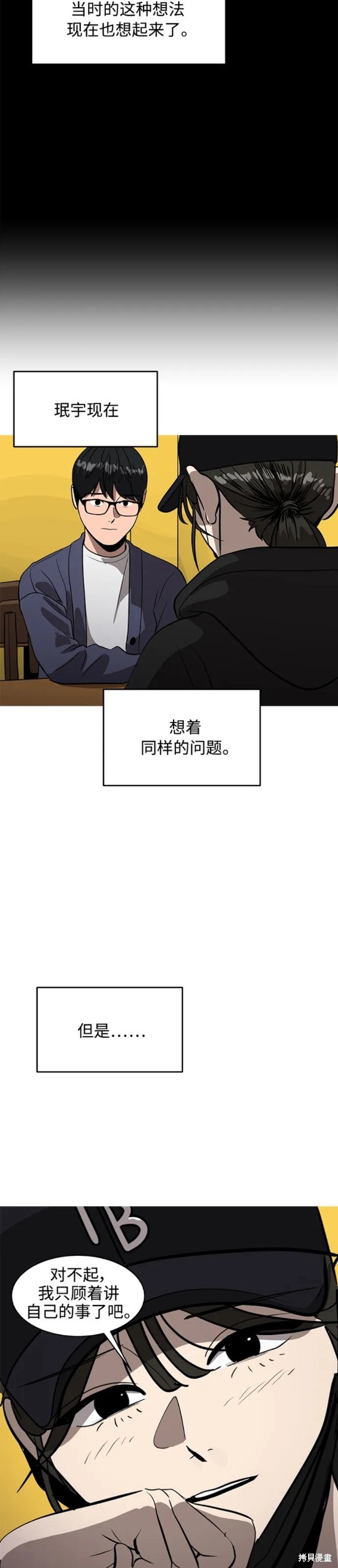 第93话10