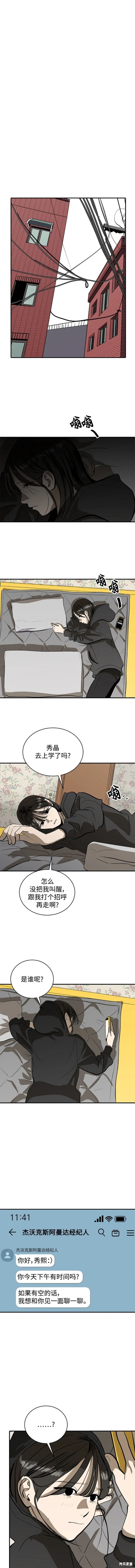 第115话6