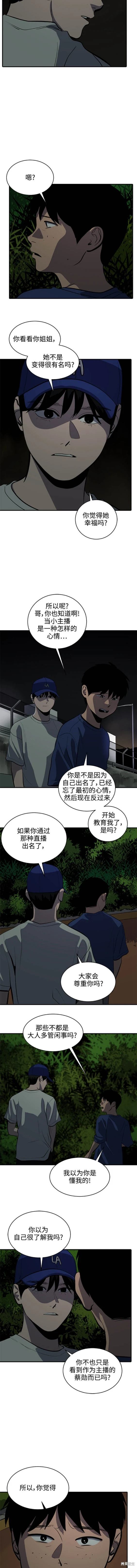 第124话4
