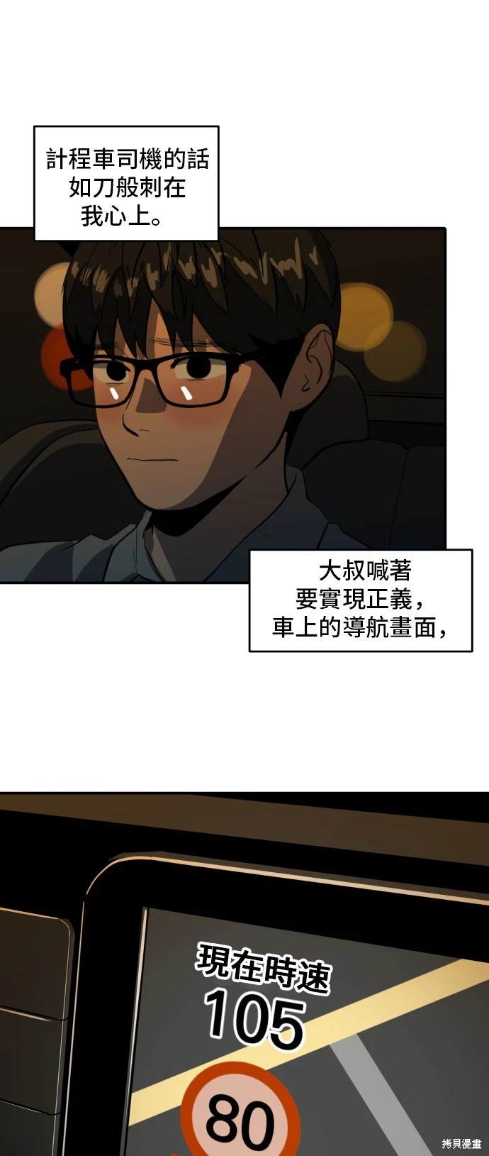 第136话7