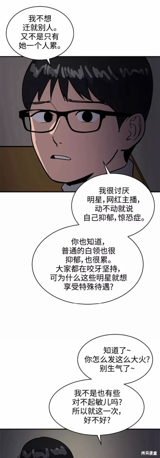 第32话53