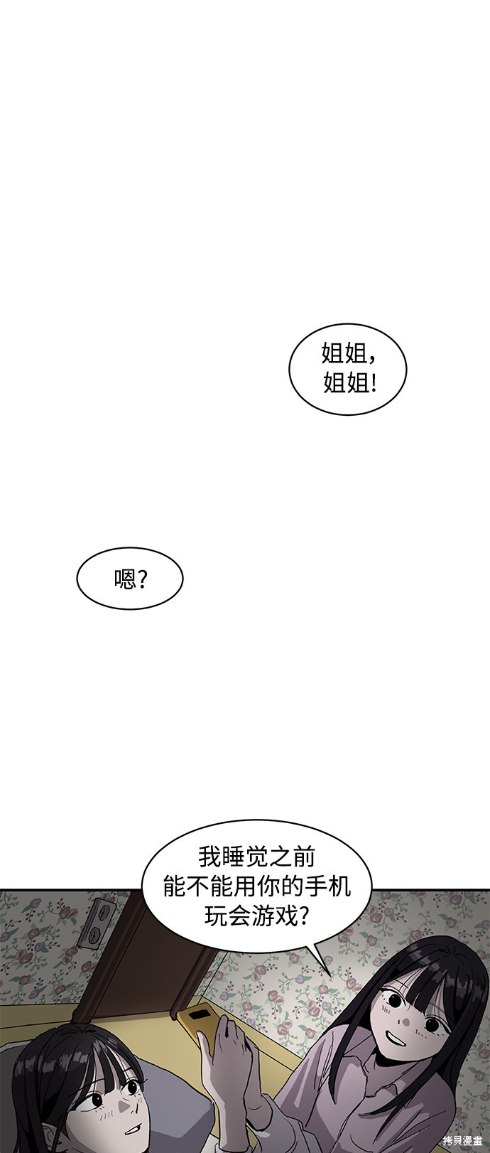 第7话45