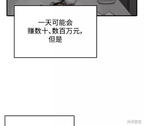 第48话51