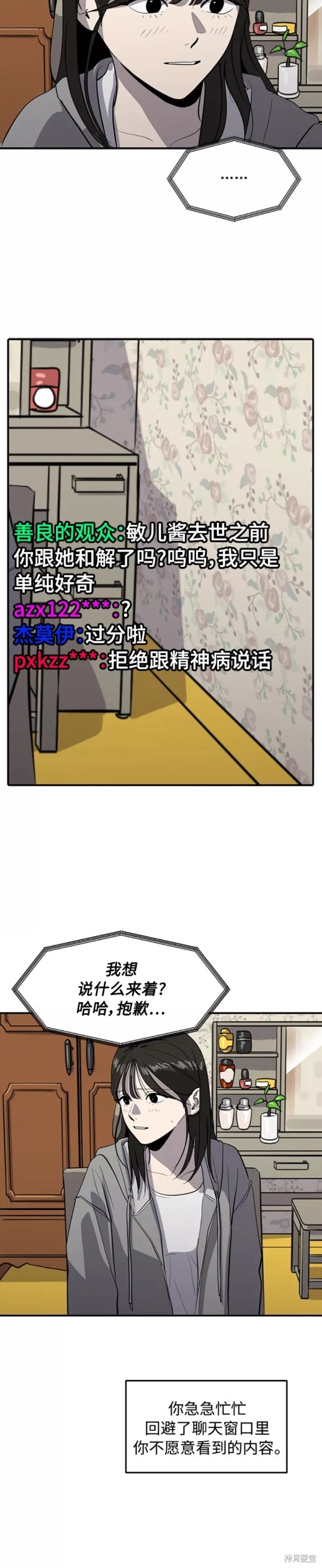 第71话33
