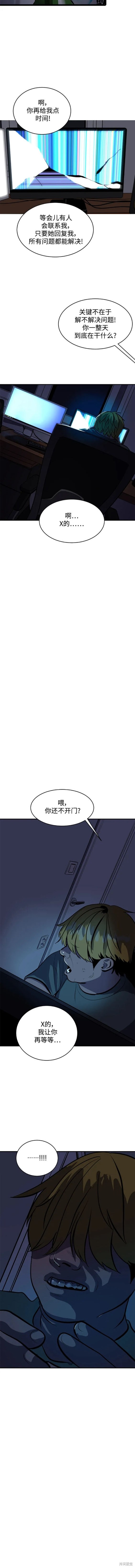 第106话9