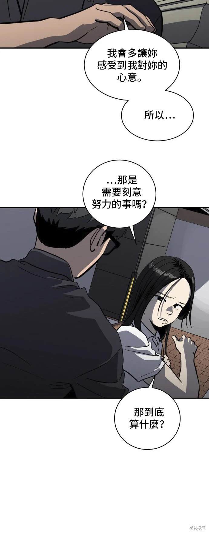 第139话7