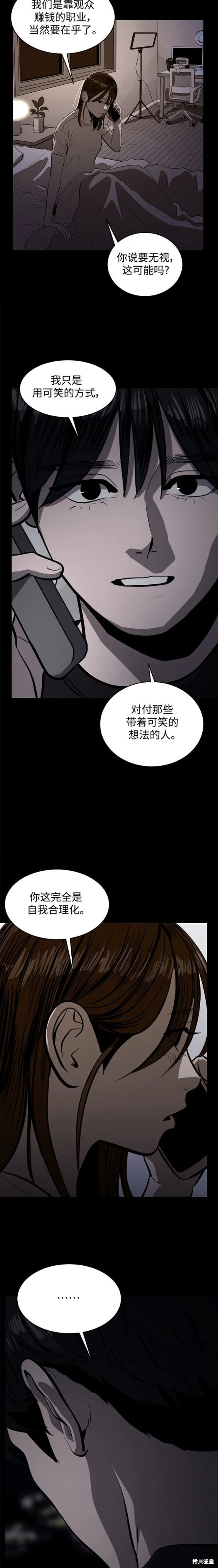 第116话14