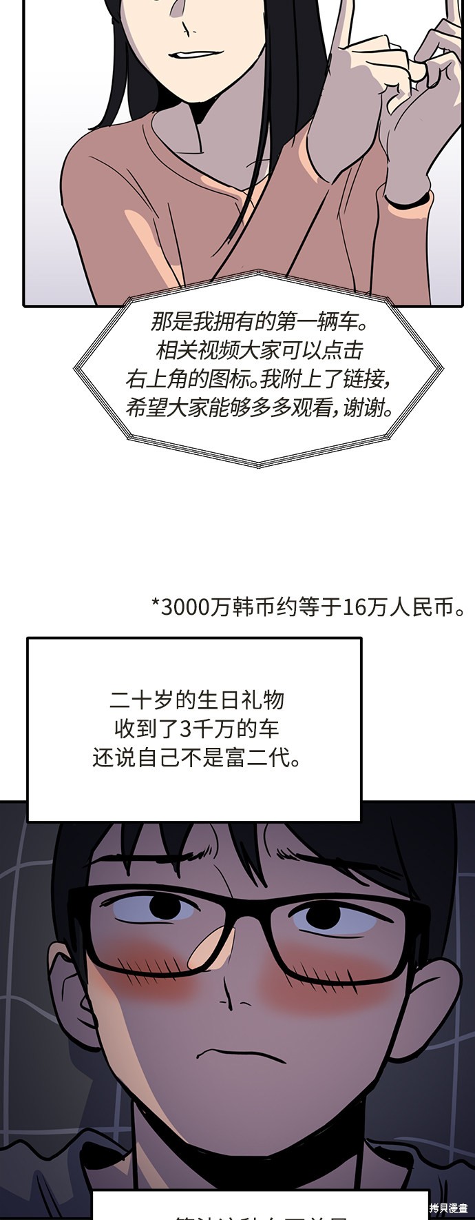 第26话75