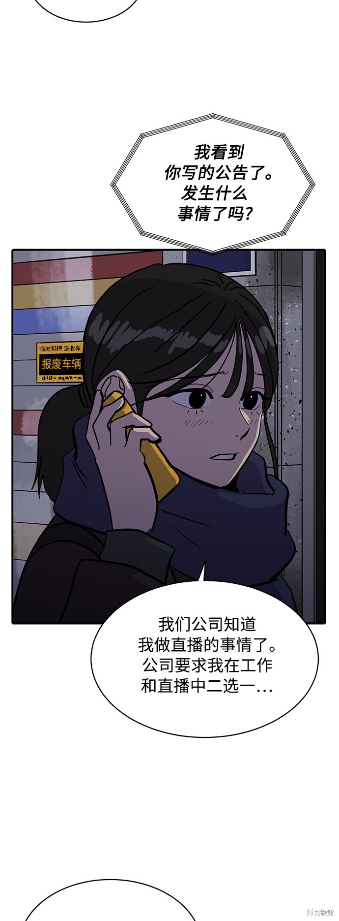 第27话70