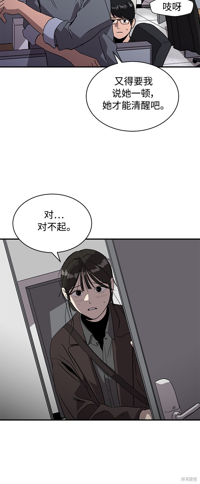第20话54