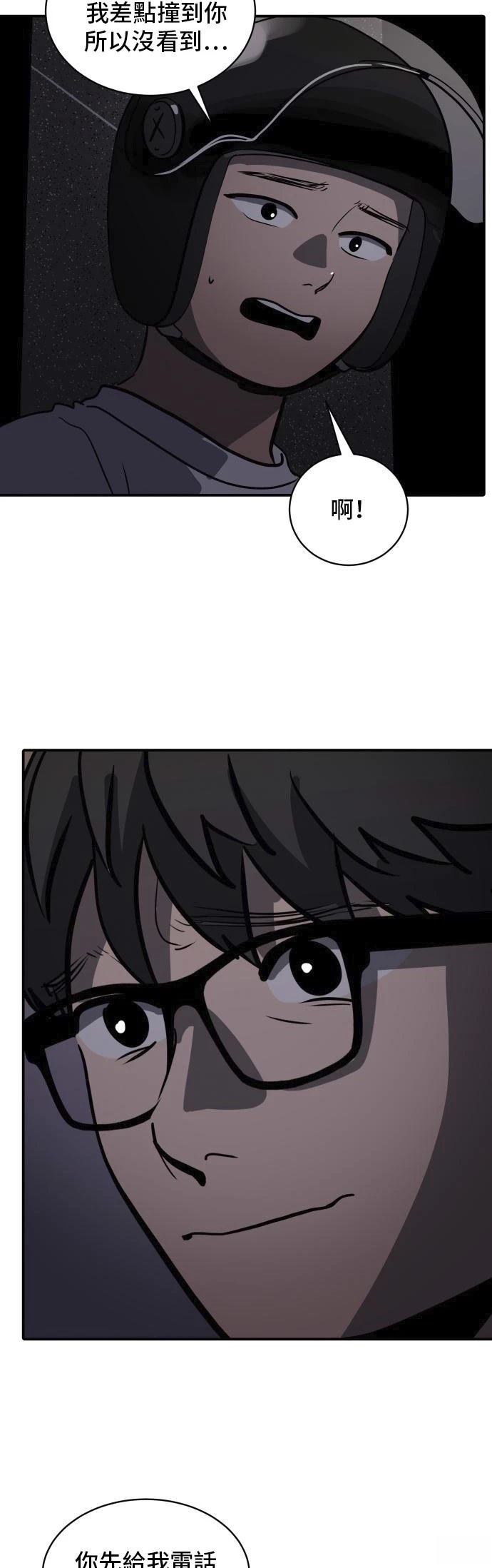 第159话28