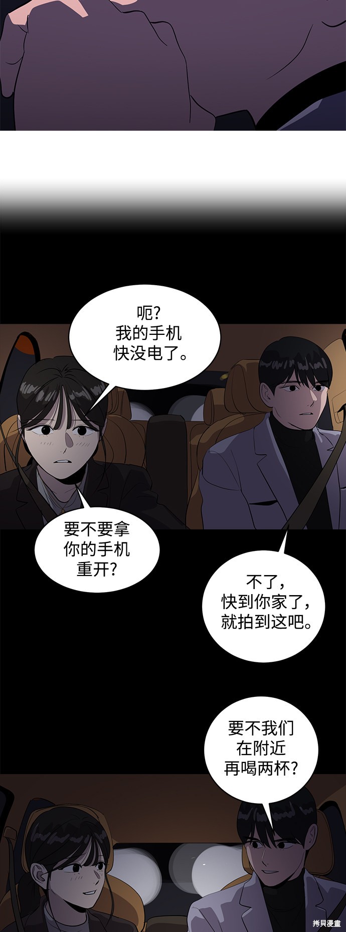 第43话38