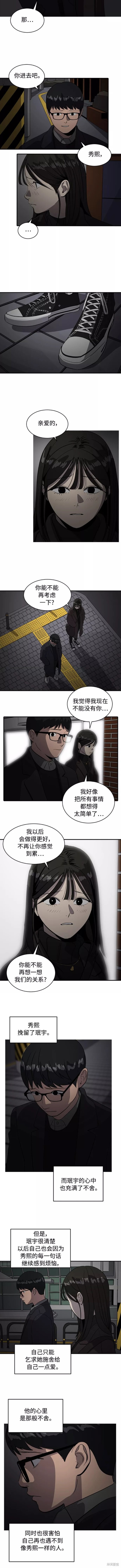 第53话5