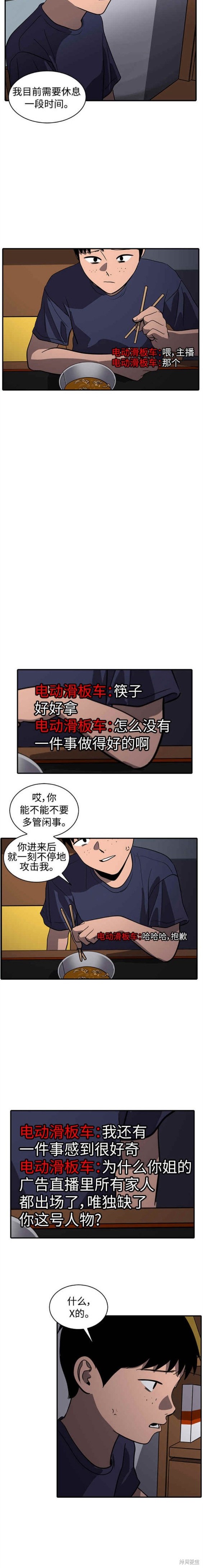 第88话5