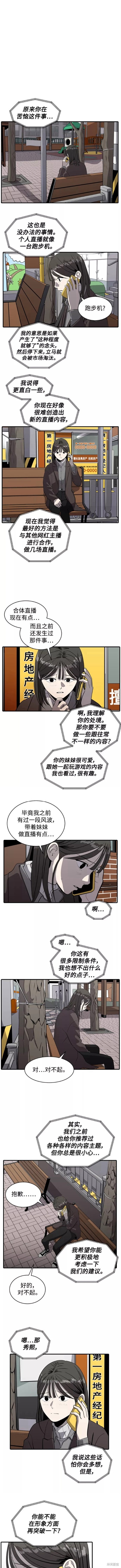第55话7