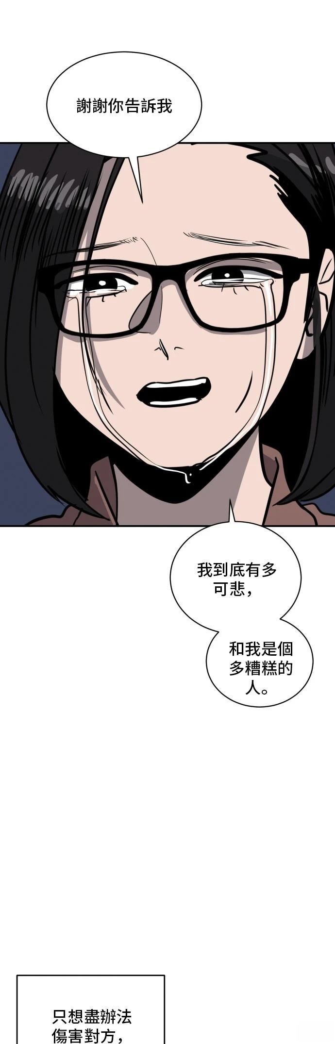 第171话44