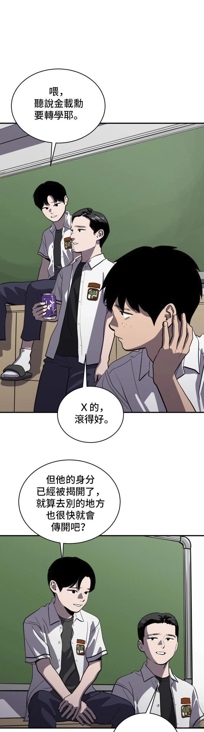 第152话3