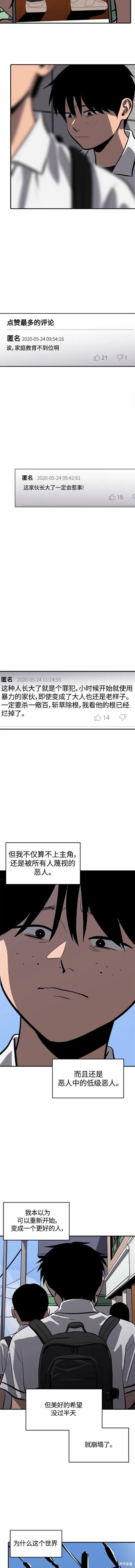 第109话9