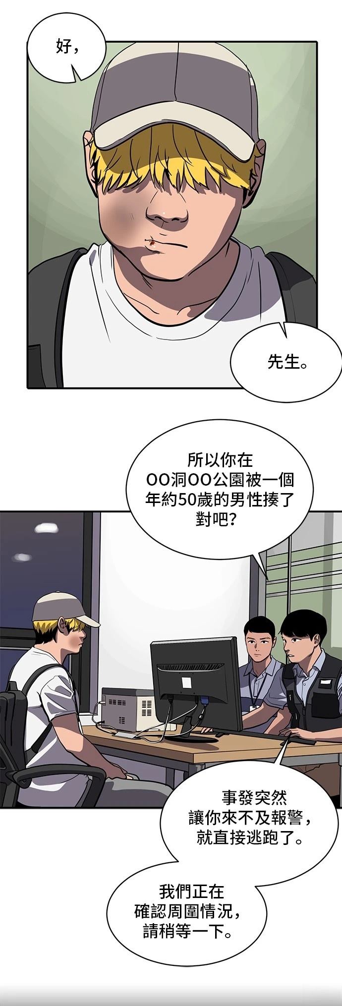 第153话27