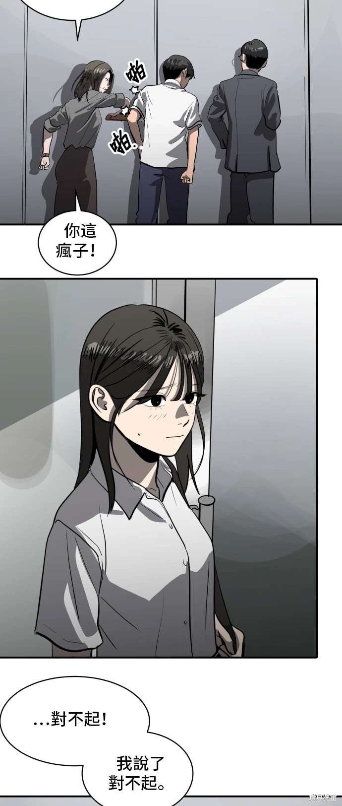 第142话20