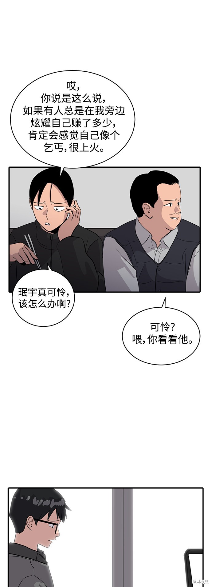 第40话39