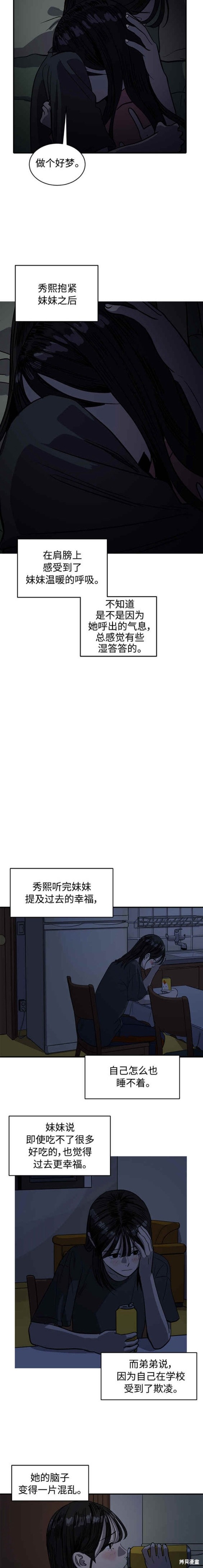 第89话11