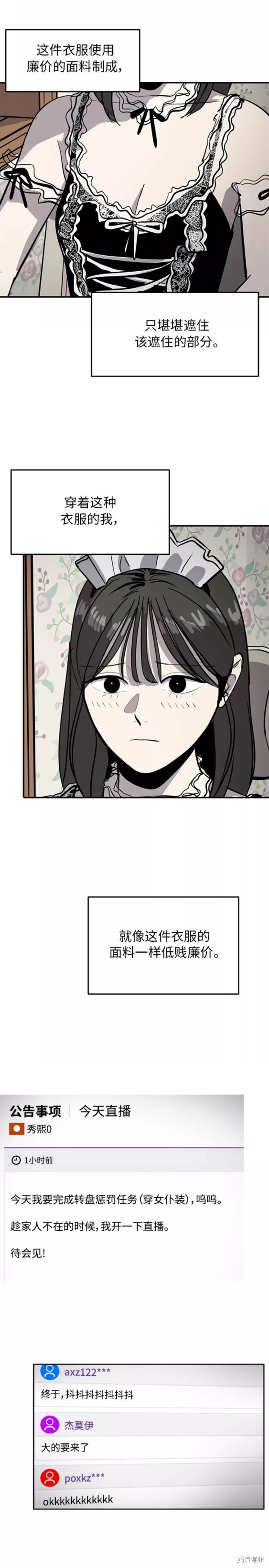 第73话2