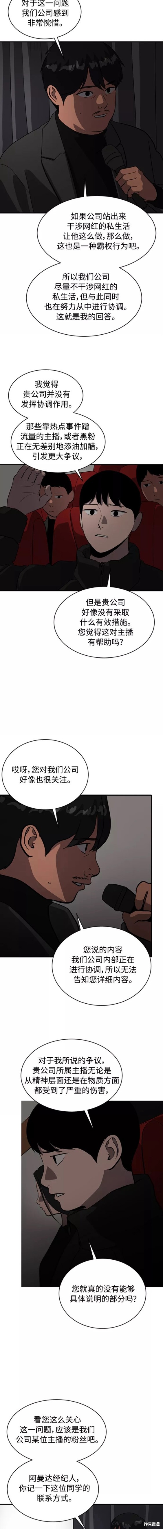 第67话14
