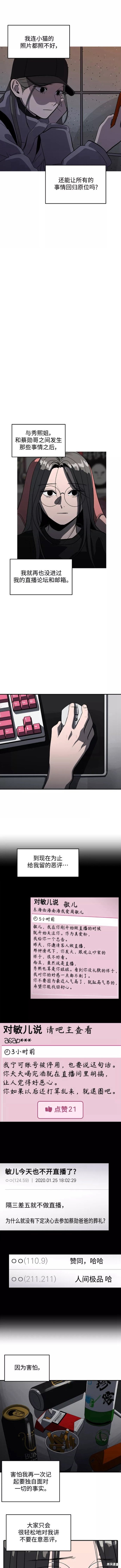 第61话8