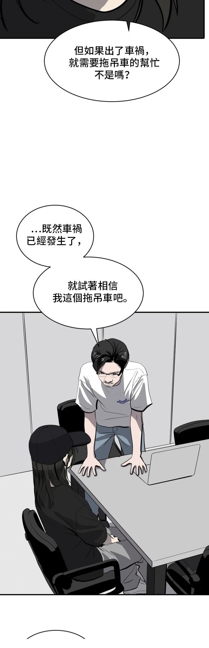 第167话17