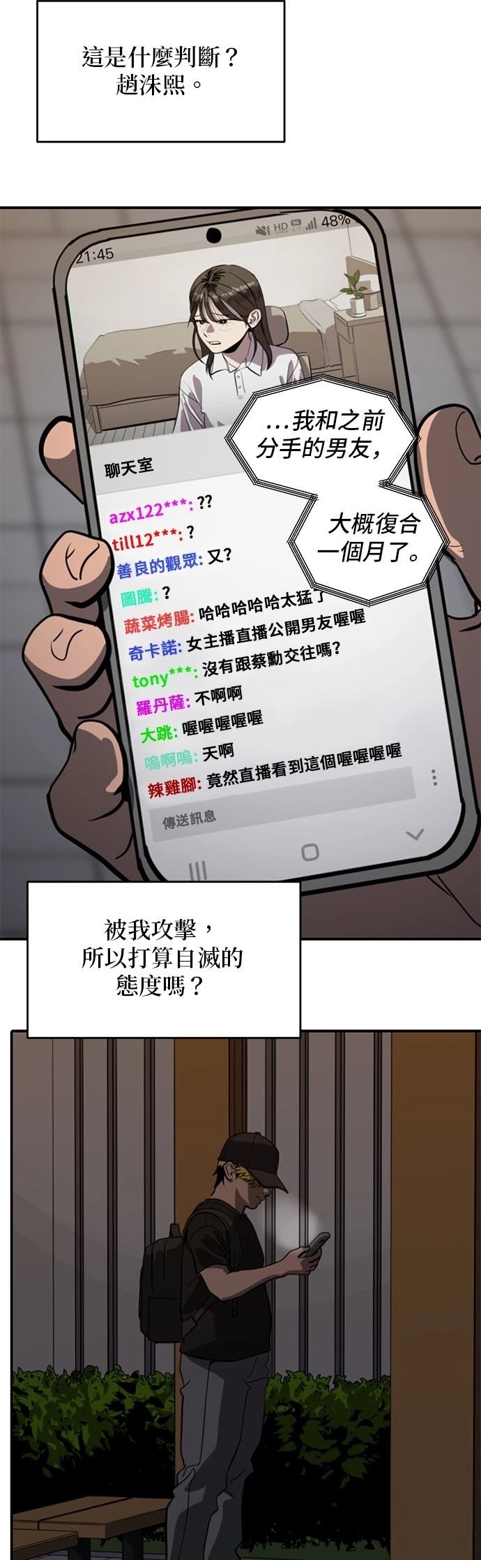 第160话46