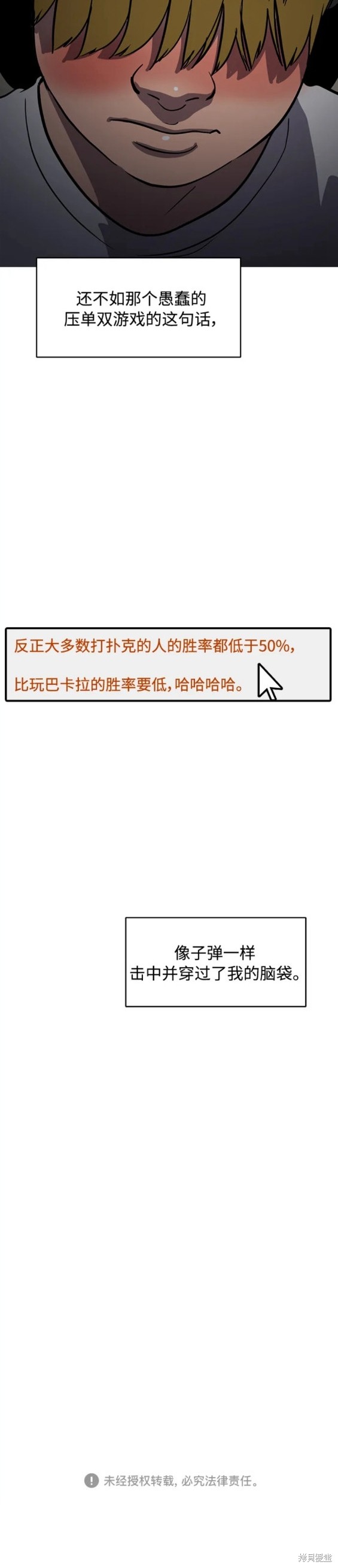第93话19