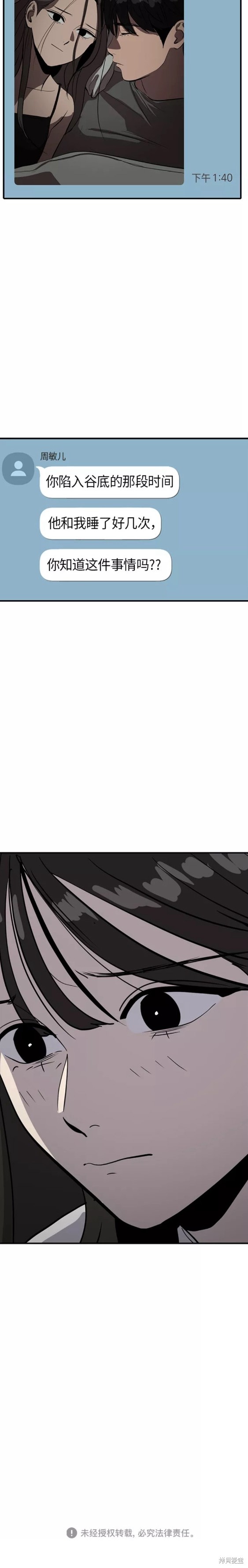 第64话17
