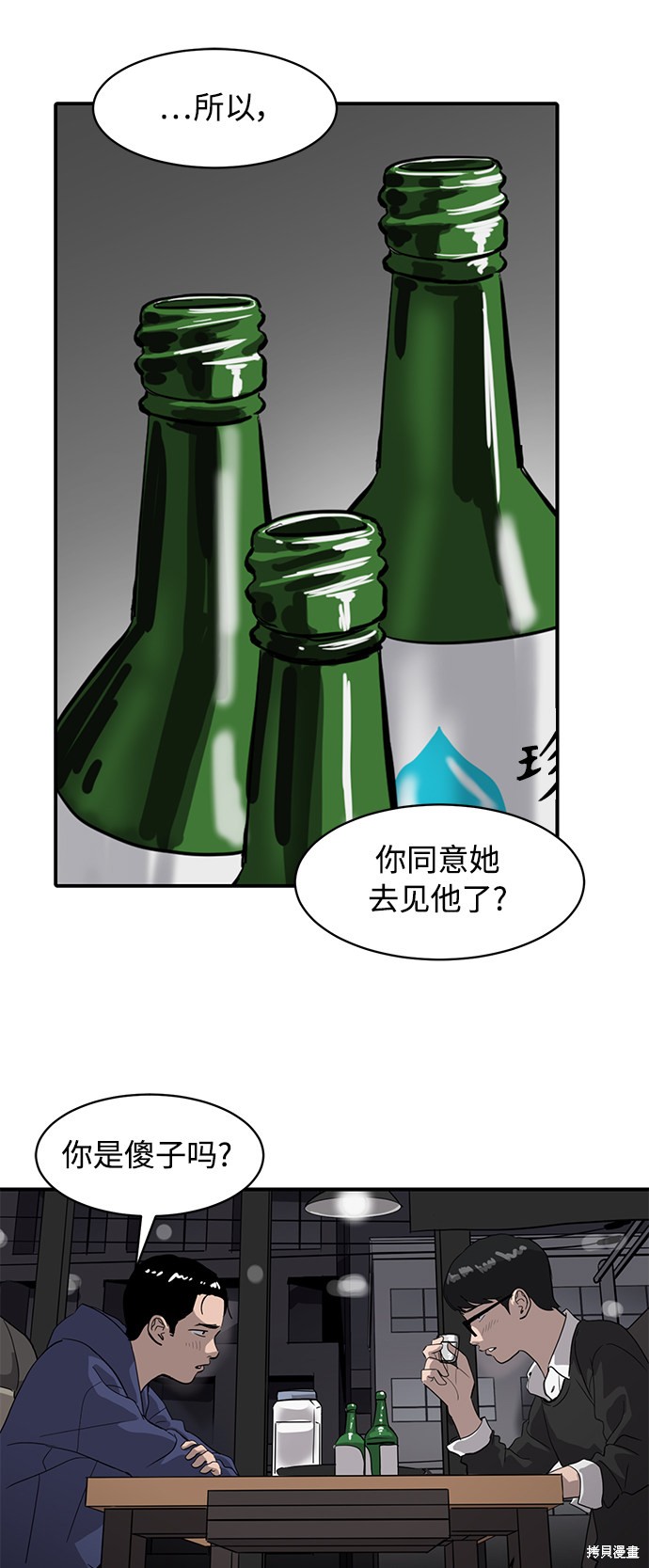 第18话9