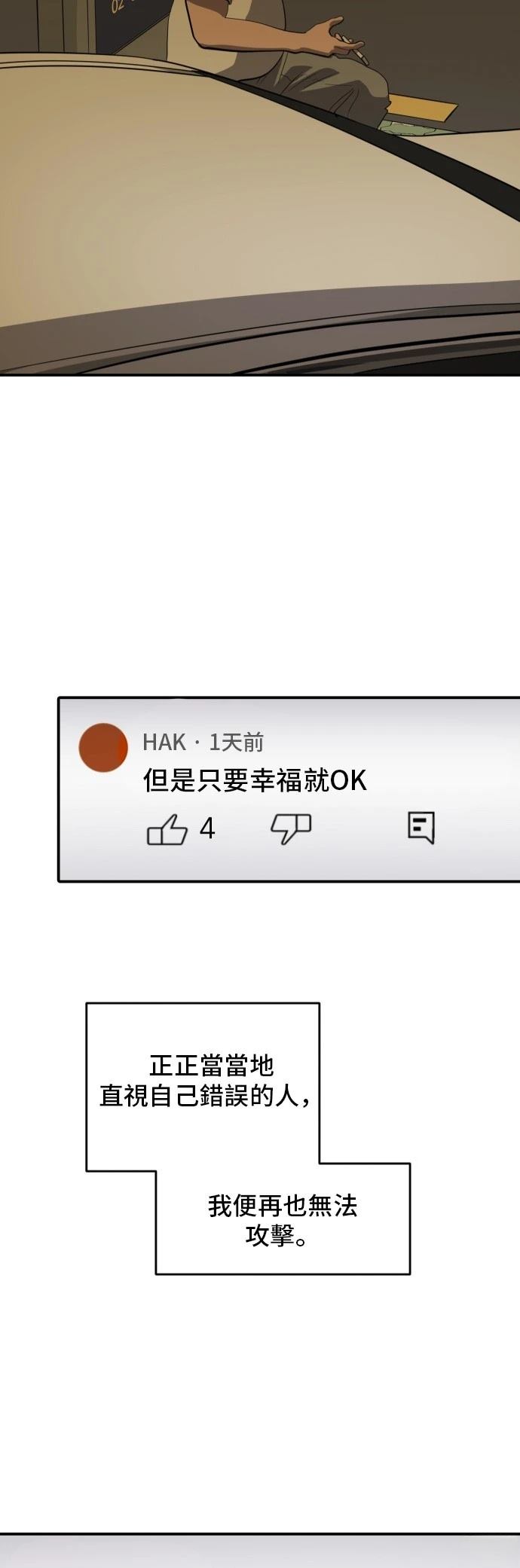 第170话23