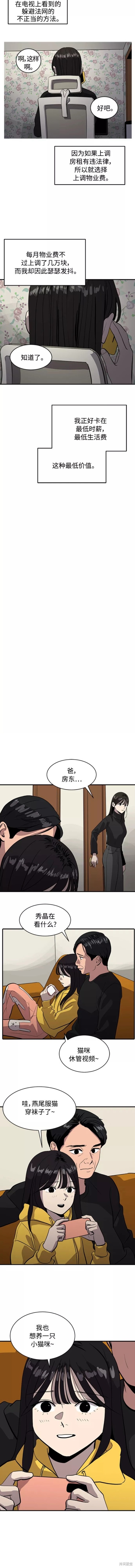 第70话8